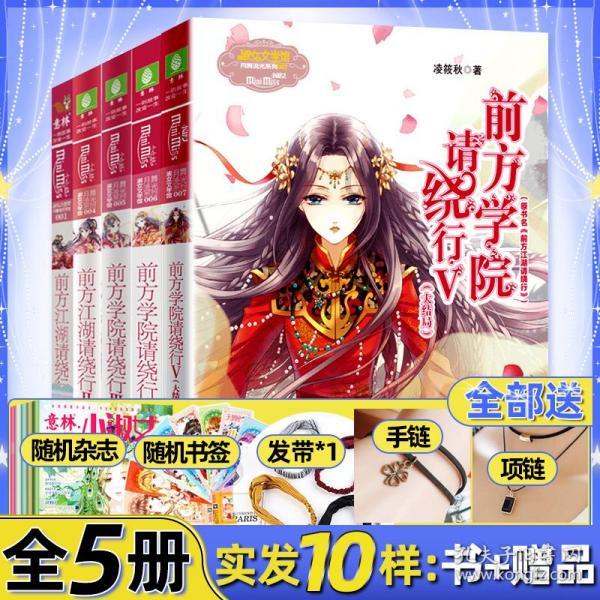 符石守护者