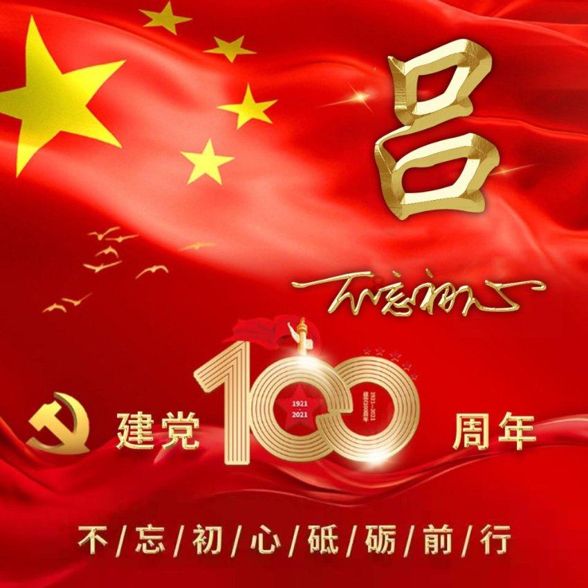 摇摆直升机比赛